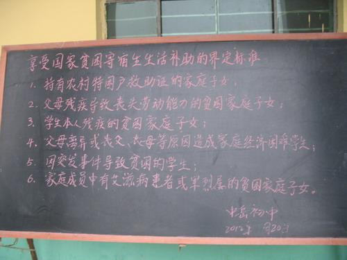 类 别 科技黑板报 学 校 惠民县申桥镇利用黑板报宣传民生工程政策