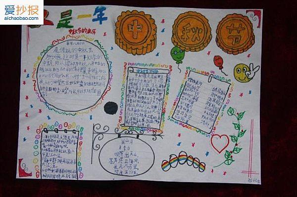 三年级的春节手抄报我最喜欢的月饼手抄报 手抄报模板大全三年级中秋