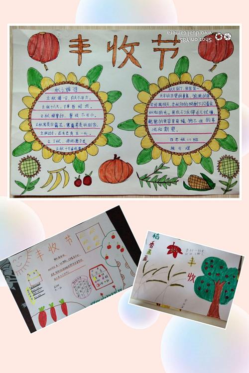 三环逸夫小学的孩子们以制作手抄报的方式表达自己对于丰收的喜悦