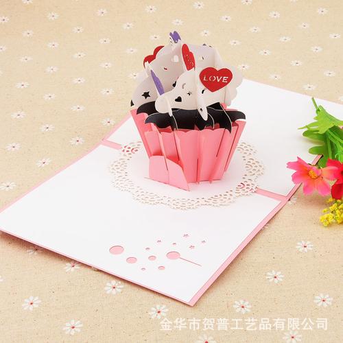 厂家直供生日贺卡杯子蛋糕创意3d立体贺卡祝福卡片