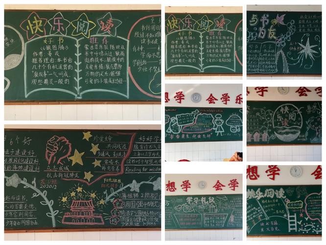 北蒋实验学校读书节活动剪影 写美篇各班级立即从黑板报内容更新开始