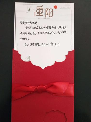 暖心重阳 | 一张贺卡一件礼品一份祝福-子公司动态-山东九强集团