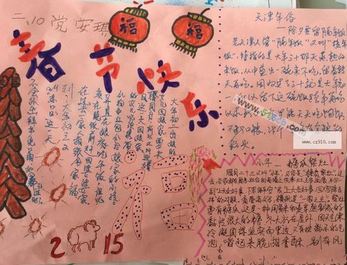 六年级快乐春节手抄报图片大全-春节手抄报