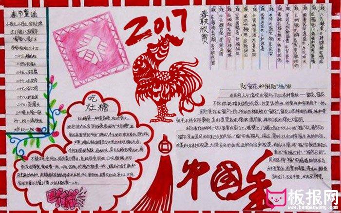 2017年春节手抄报我们的中国年