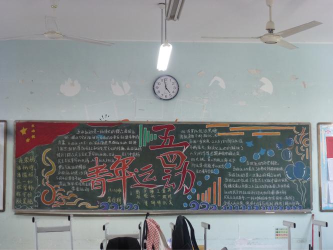 勇担时代责任双语学校黑板报欣赏 写美篇      2019年是中华人民