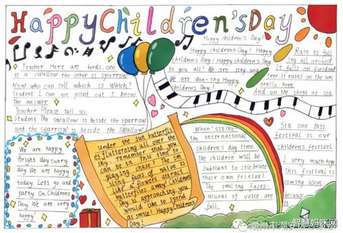 12张漂亮的儿童节英语手抄报