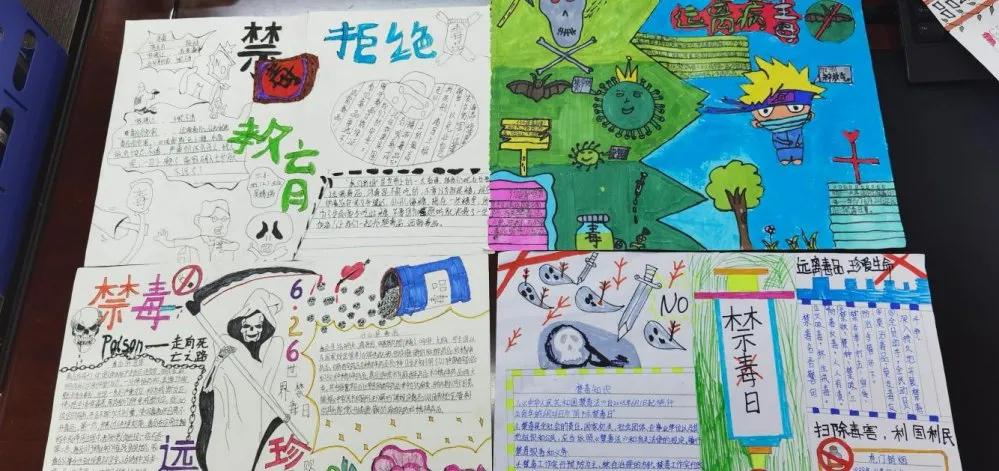 凯棠第二小学等学校开展了校园第一届禁毒手抄报比赛活动