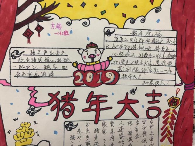 为了庆祝新年元宵节方焙小朋友还做了手抄报祝各位小朋友猪年大吉