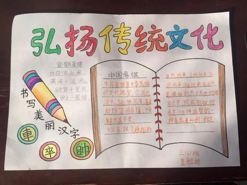 文化的手抄报 三年级的手抄报关于中医药的手抄报-在线图片欣赏中国
