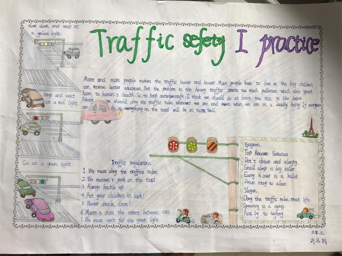 聚焦思维闪光点芳草小学六年级英语交通手抄报展大家一起完成交通安全