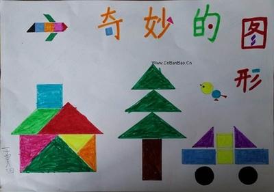 美丽的图形拼组手抄报数学手抄报中国板报-141kb二年级数学图形手抄报