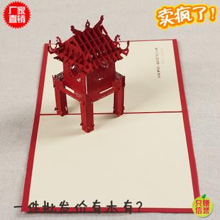 剪纸立体贺卡创意3d孔子庙民族风纪念收藏卡片商务祝福卡全场特卖