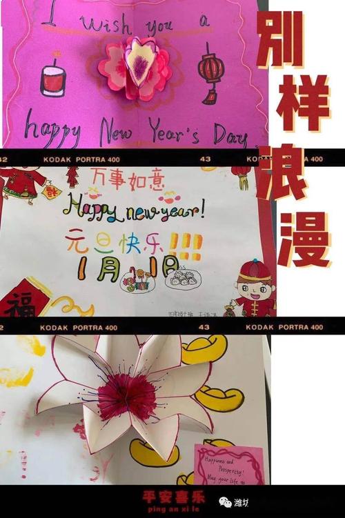 学校传真坊子区龙泉实验小学开展英语新年贺卡展示活动