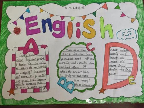 通过这次手抄报比赛活动同学们体验到了英语的无穷魅力和学习英语的