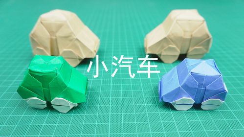 1折纸大全系列 如何折小汽车  0111  来源好看视频-折纸大全系列