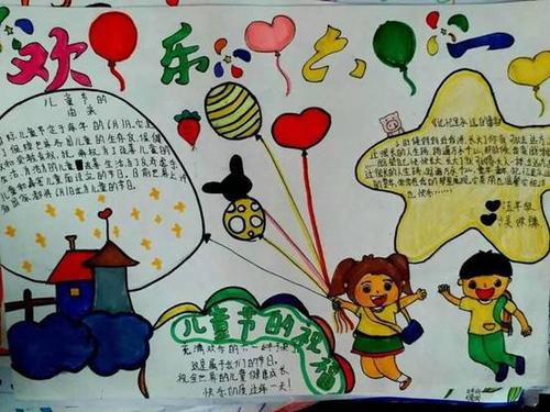 五彩的画笔 缤纷的童年张杨湾小学艺术周之我是小小绘画家手抄报
