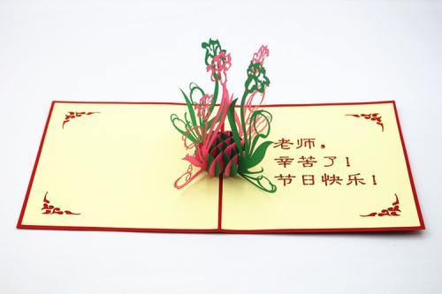 教师节贺卡 批发定制韩国立体创意diy老师祝福剪纸生日小卡片