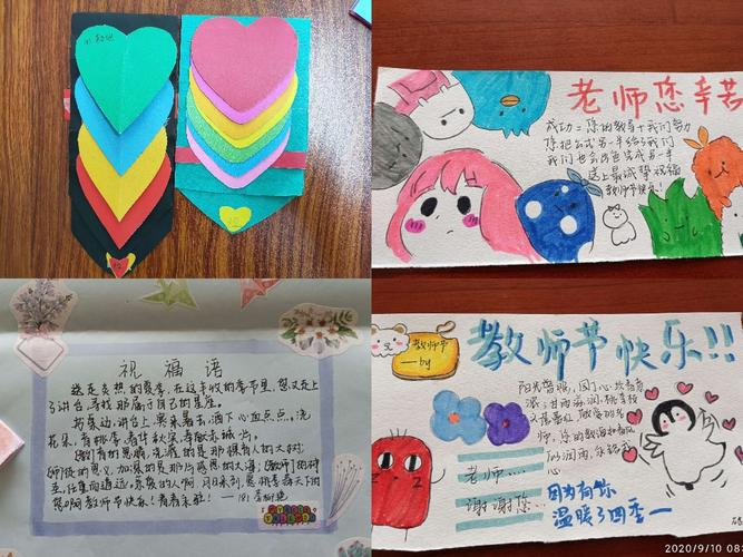 写美篇十四中学生为敬爱的老师送出礼赞 以朗诵手绘贺卡纸艺花卉