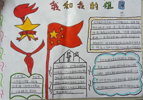其它 少年中国的崛起 板桥小学五三班手抄报 写美篇  少年智则国智