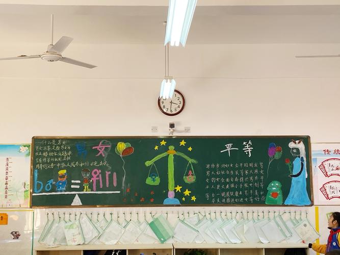 平等 共筑和谐亳州市第一小学五六年级性别平等教育主题黑板报