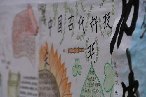 中国古代科技十大发明手抄报关于发明的手抄报