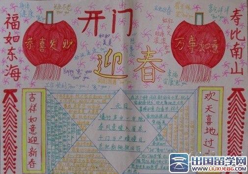 五年级春节手抄报内容图片五年级关于春节的手抄报
