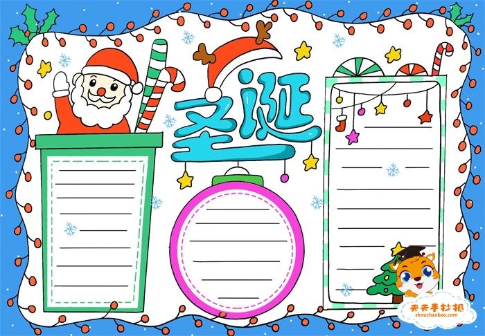 首先在手抄报的中间写上主题并在主题的上方画上圣诞帽下方画上星星