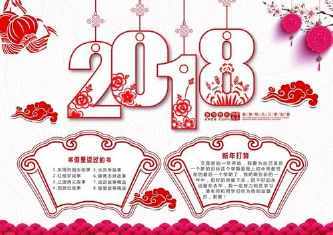 都是关于新年的手抄报 新年的手抄报淮北市第三实验小学开展庆元旦 迎