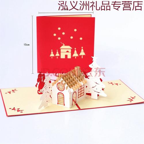 圣诞节贺卡韩国创意3d立体树圣诞贺卡手工教师节定制礼物小卡片 圣诞