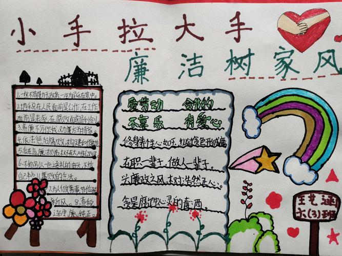 手抄报活动 写美篇  良好的家风家训是中华民族宝贵的精神和文化财富