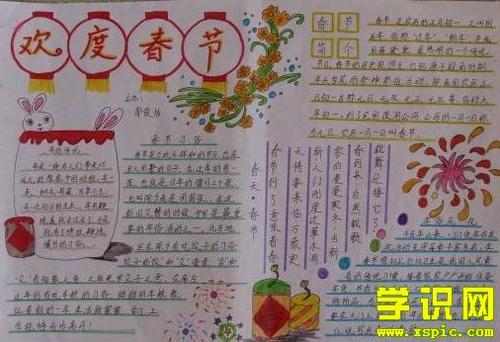 学识网 语文 手抄报 手抄报版面设计图    春节是我们中华民族最重要