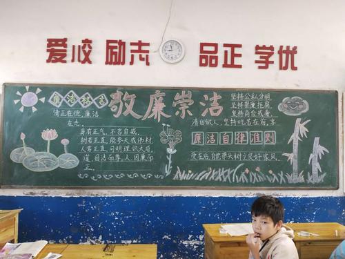 桐木镇中心小学开展敬廉崇洁主题黑板报宣传活动