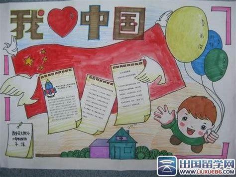 手抄报图片六年级-我的中国梦最美中国为主题的爱国手抄报-美丽的祖国