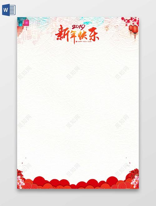 简约大气新年快乐贺卡信纸春节白色背景海报jpg
