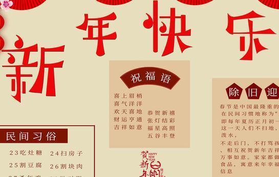 中国传统节日鼠年手抄报传统节日手抄报