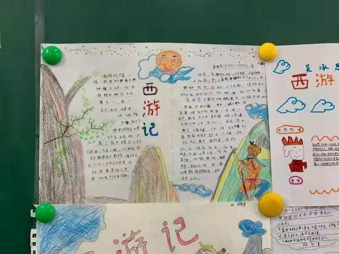 新世纪学校初中语文我爱读书手抄报读书笔记展