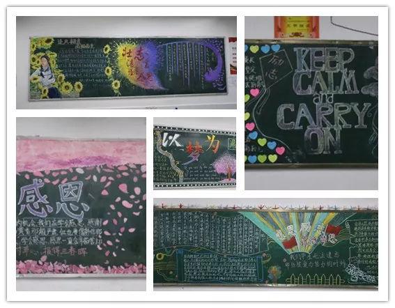 邵阳县石齐学校高中部举办励志感恩为主题的黑板报评比活动