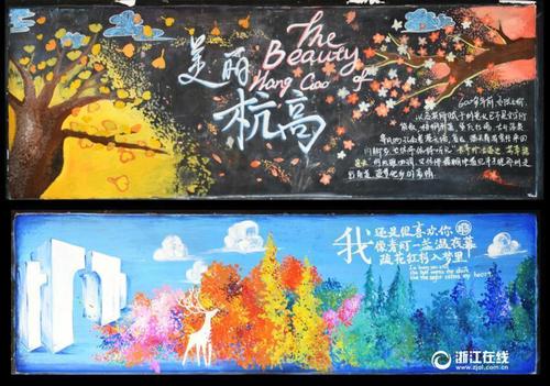 厉害了杭州一学生手绘黑板报堪比电影海报