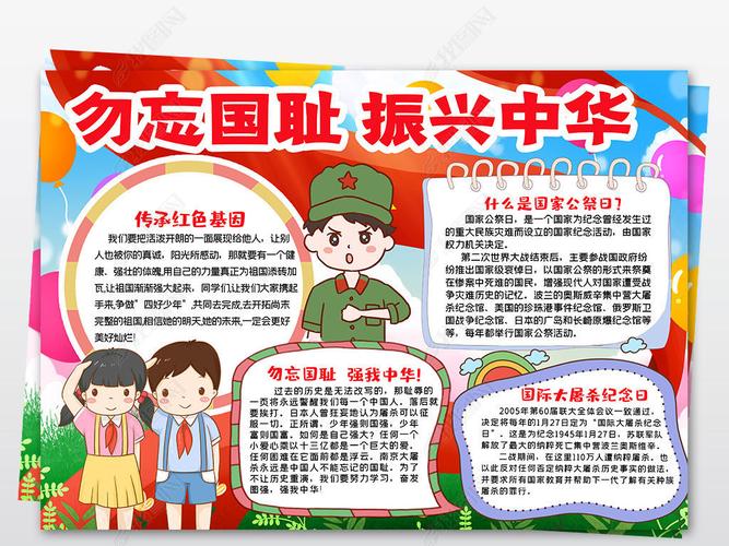 原创国家公祭日手抄报南京大屠杀纪念日线稿小报模板版权可商用