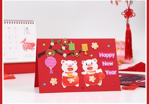 新年春节元宵儿童手工贺卡幼儿园礼物立体diy材料包感恩祝福卡片