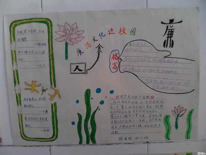 清正廉洁的手抄报版面设计图手抄报大全手工制作大全中国儿童资源