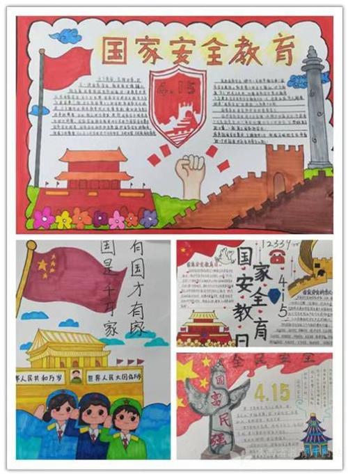 生手绘的主题手抄报渭南职业技术学院该院积极举办全民国家安全