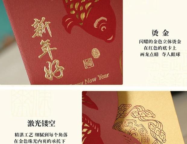 伊和诺拾风贺卡贺岁中国风复古民俗年味植绒雕刻新年卡7折现价2.6元