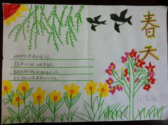 并把自己背会的描写春天的古诗摘抄于手抄报4年级春天主题手抄报图片