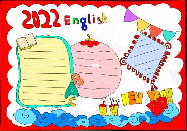 2022年英语新日标手抄报 过年英语手抄报-蒲城教育文学网