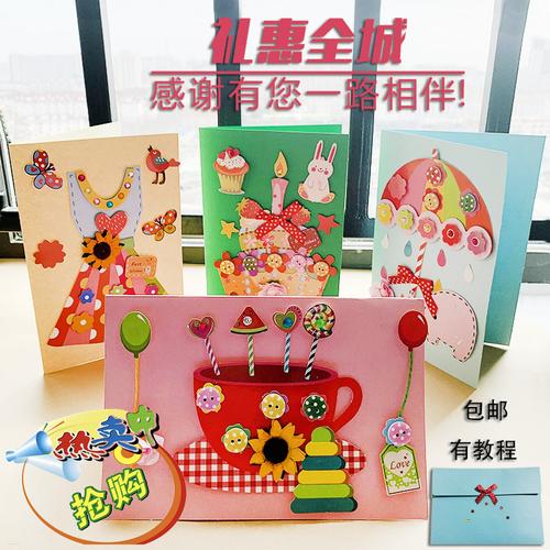 幼儿园卡片材料diy手工包老师生日创意自v卡片送贺卡母亲节小儿童
