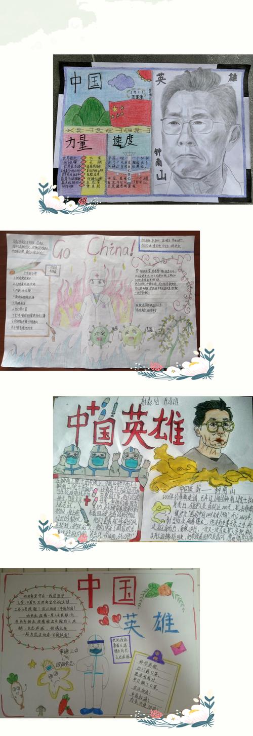 中华民族精神覃塘三中在七八年级学生中开展了相关系列的手抄报活动