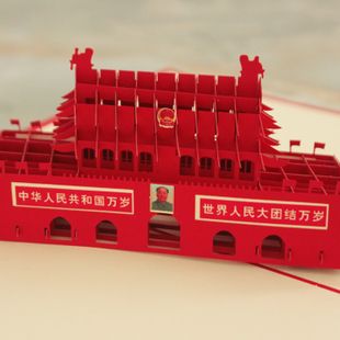 3d贺卡中国北京旅游纪念品天安门城楼高档手工diy立体纸雕片包邮