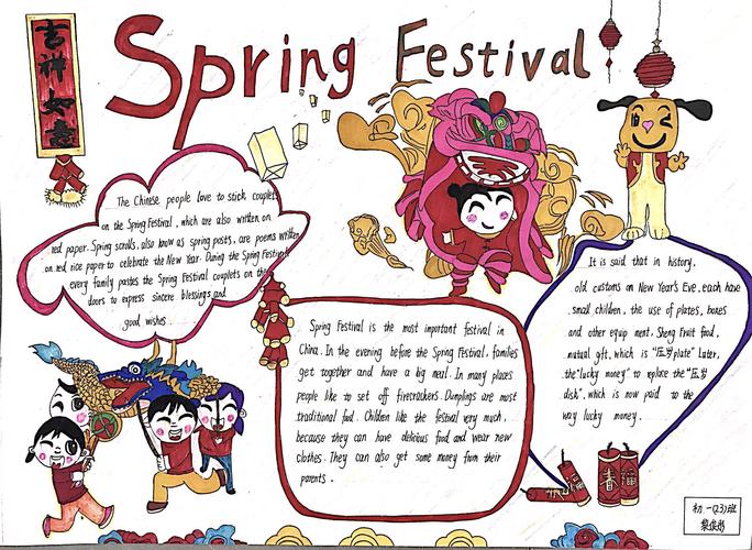 俊彤的手抄报是整个少年部的第一名配色符合春节这一主题.
