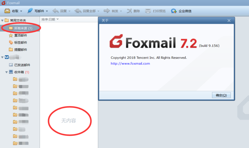foxmail邮箱如何制作贺卡email贺卡